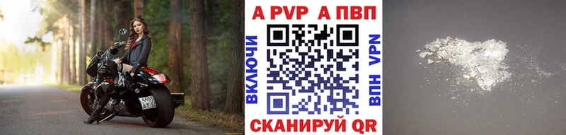A PVP Соль Светогорск