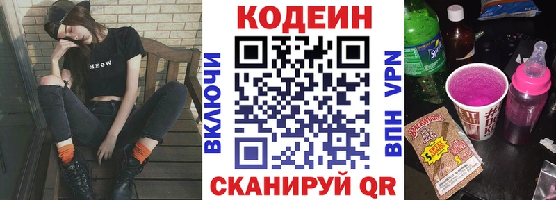 hydra tor  наркотики  Светогорск  Кодеиновый сироп Lean Purple Drank 
